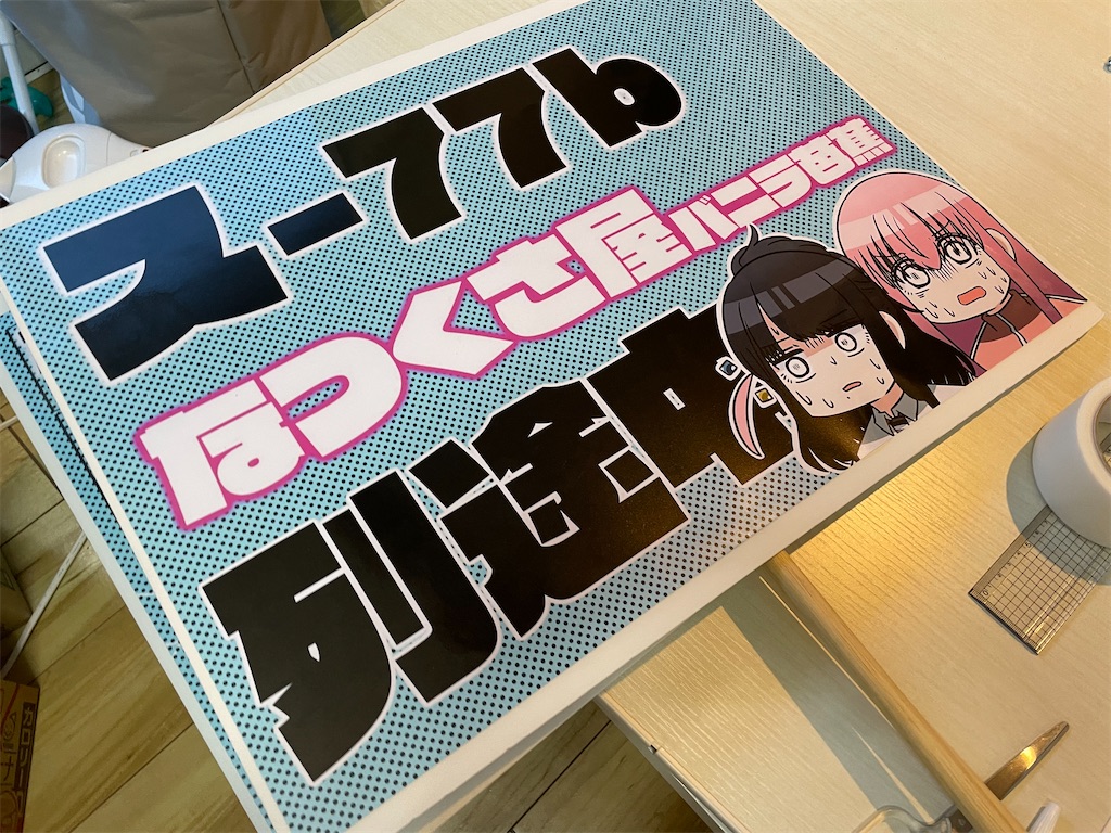 f:id:bananabasyo:20230804185131j:image