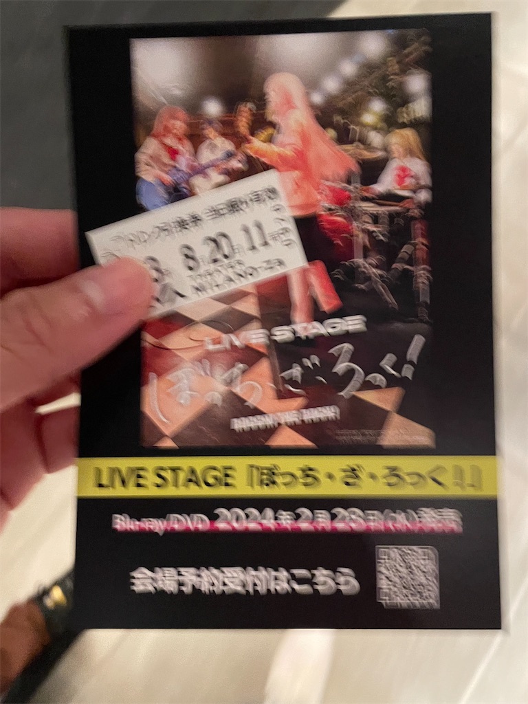 f:id:bananabasyo:20230821222155j:image