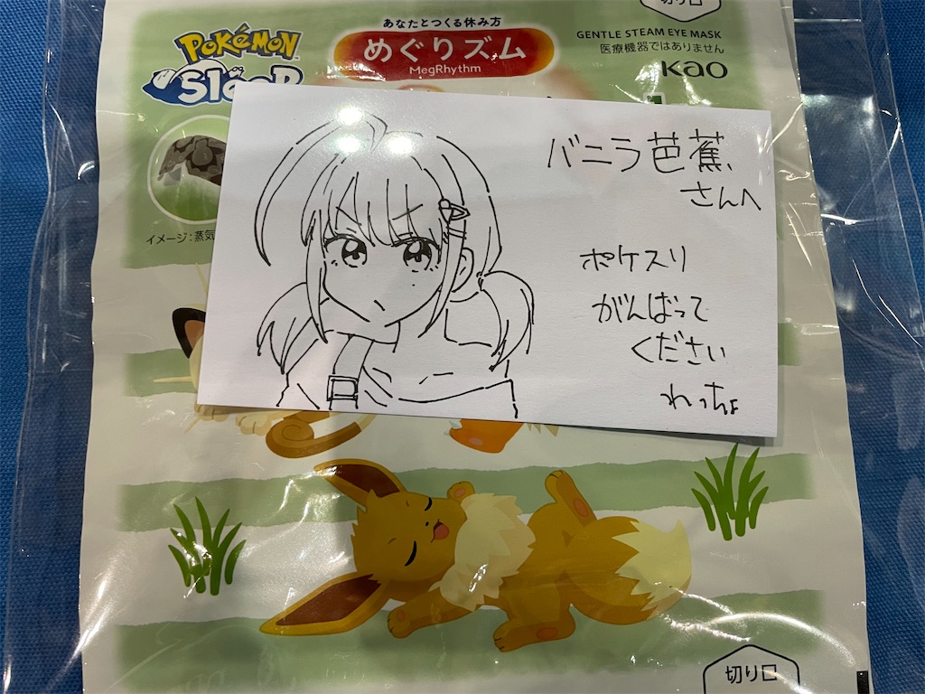 f:id:bananabasyo:20230904200144j:image