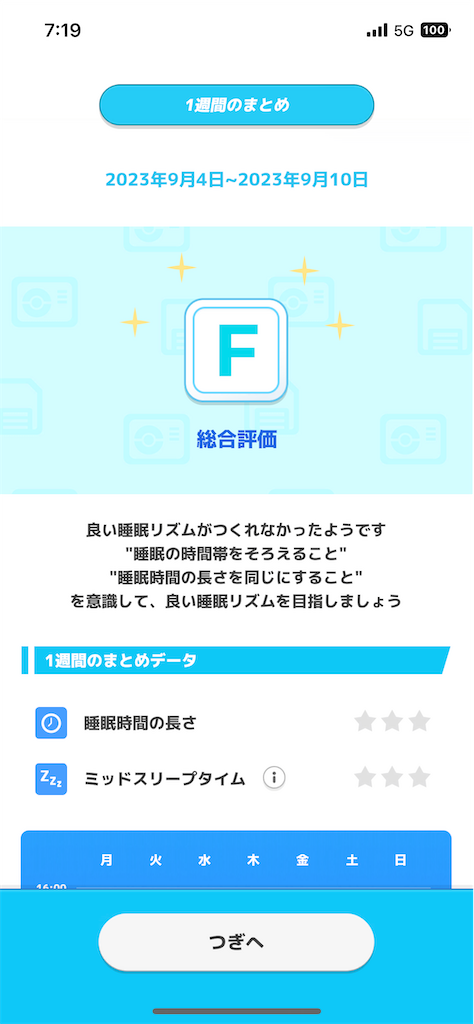 f:id:bananabasyo:20230911222352p:image