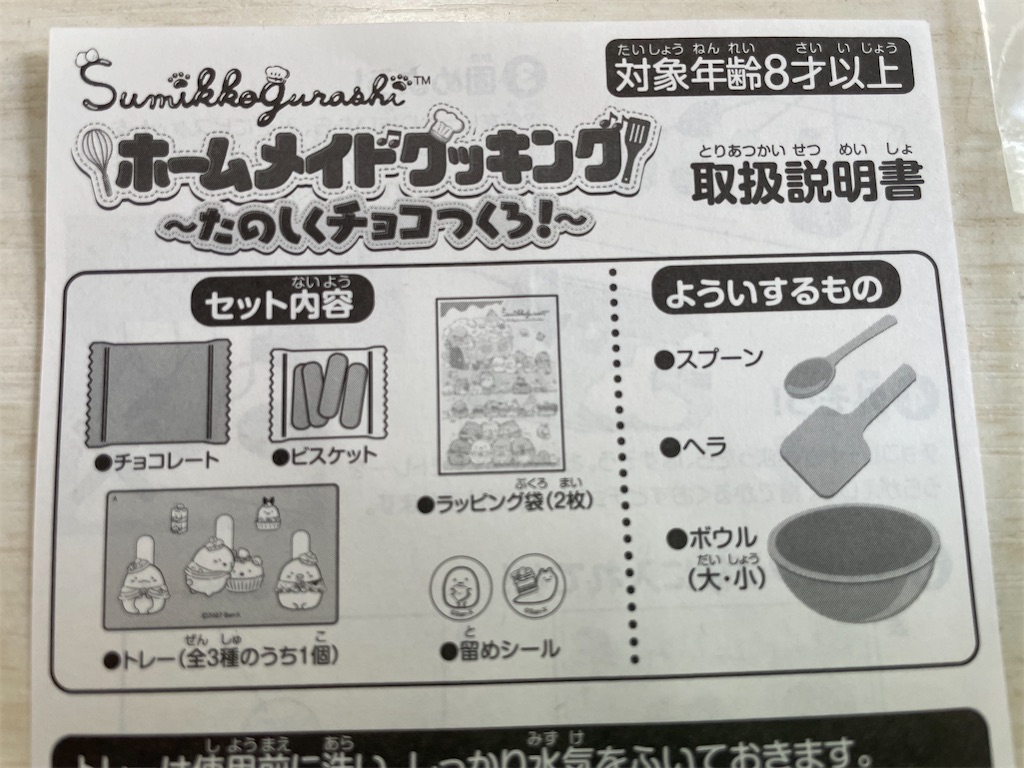 f:id:bananabasyo:20230914224719j:image