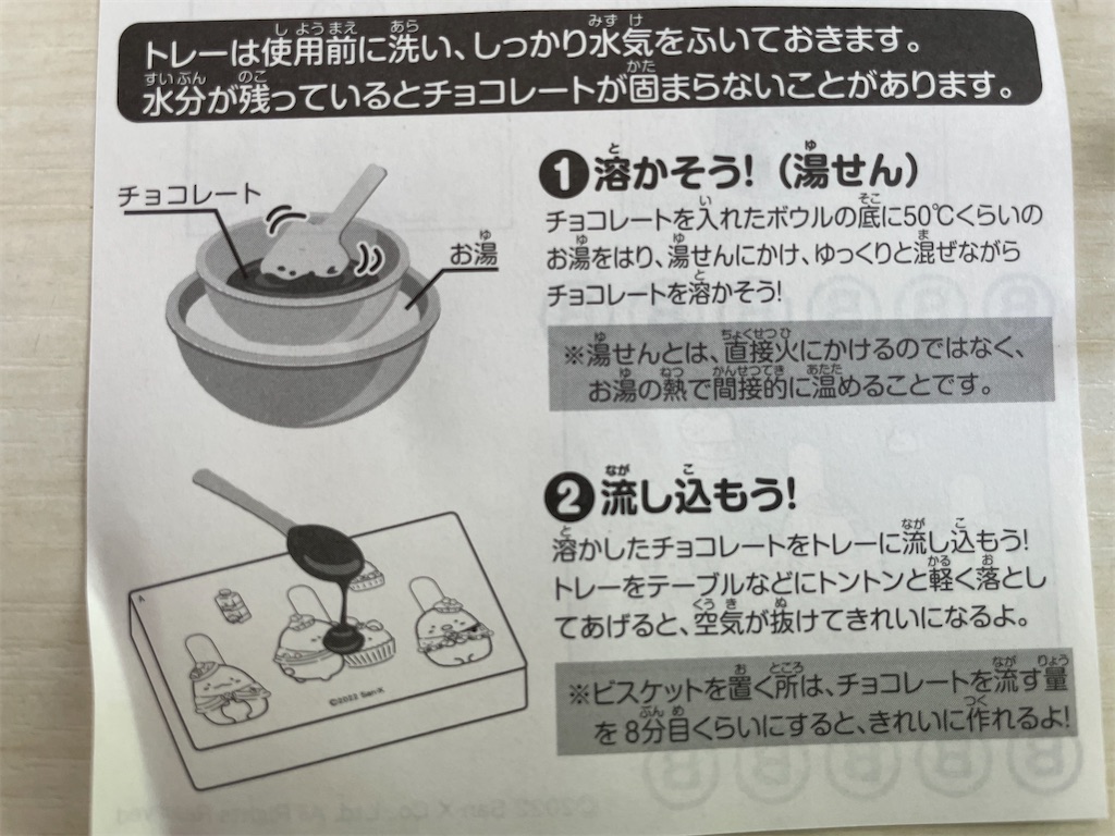 f:id:bananabasyo:20230914224723j:image