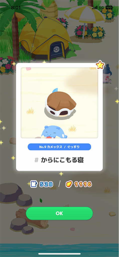 f:id:bananabasyo:20231023192520p:image