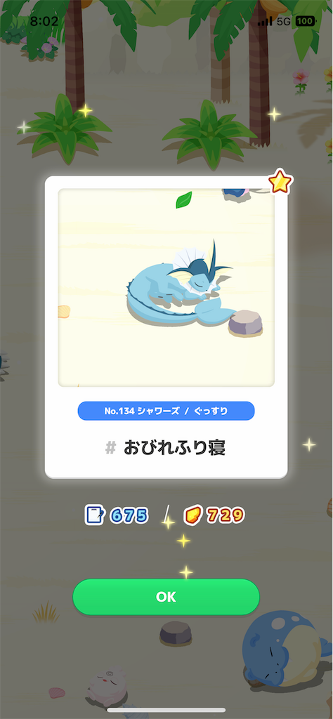 f:id:bananabasyo:20231023192524p:image