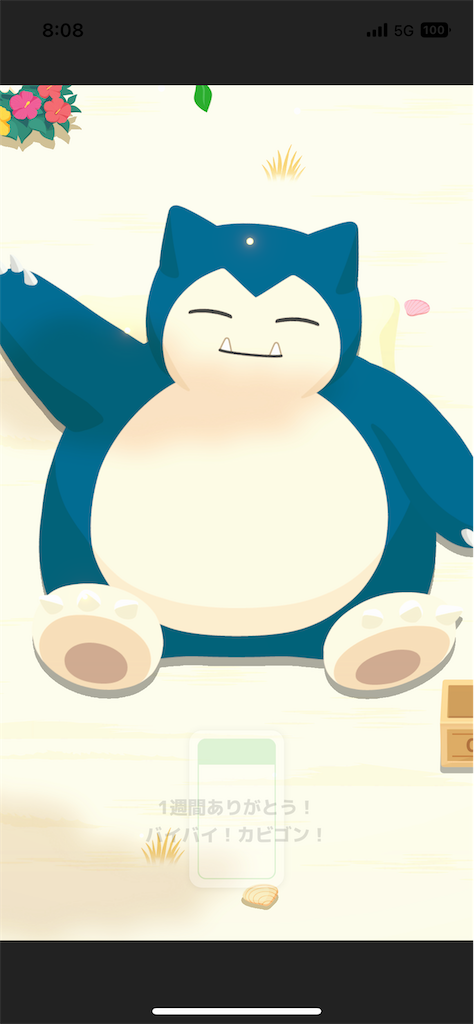 f:id:bananabasyo:20231023192538p:image