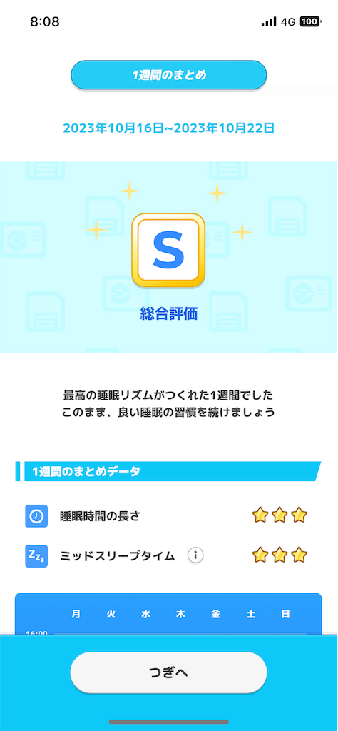 f:id:bananabasyo:20231023192543p:image
