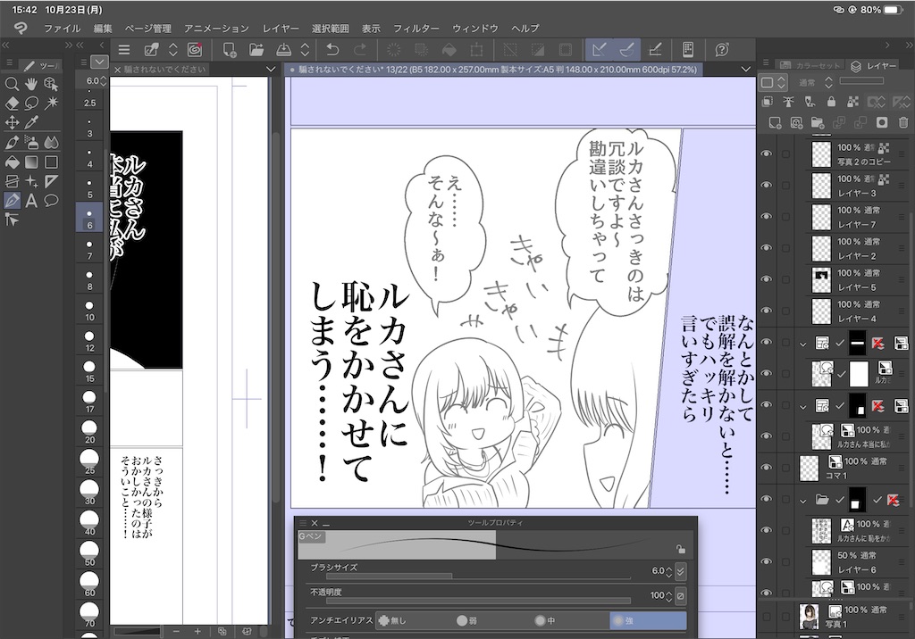 f:id:bananabasyo:20231023192555j:image