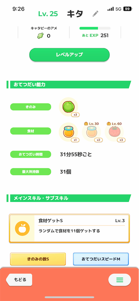 f:id:bananabasyo:20231024205848p:image