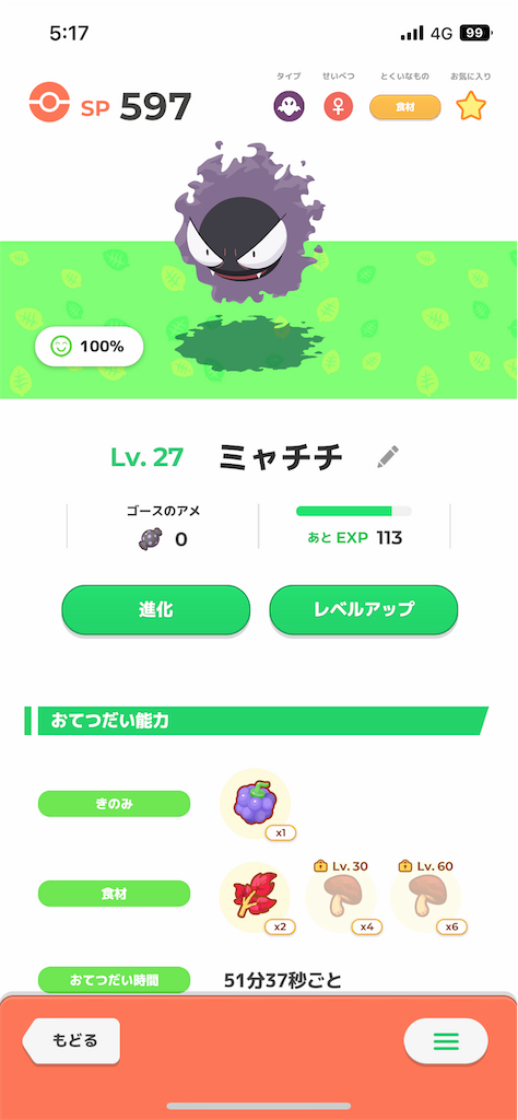 f:id:bananabasyo:20231107195056p:image