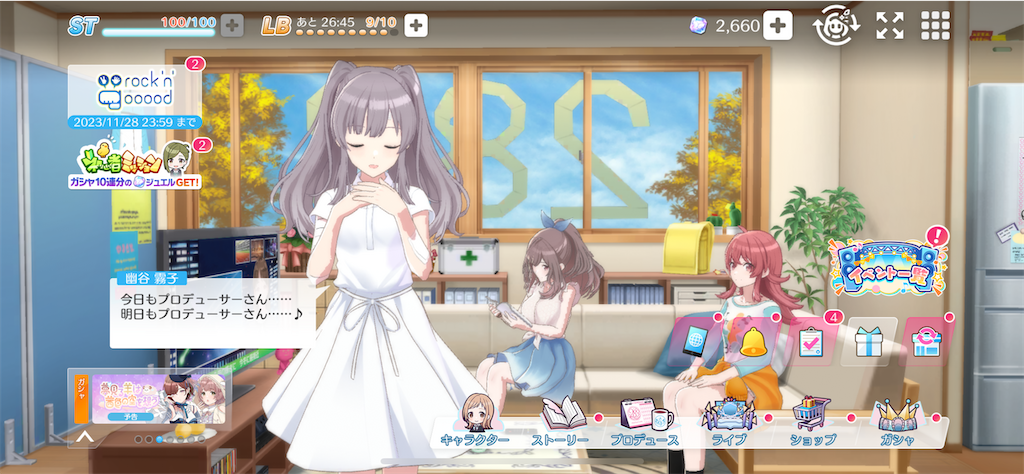 f:id:bananabasyo:20231114230943p:image