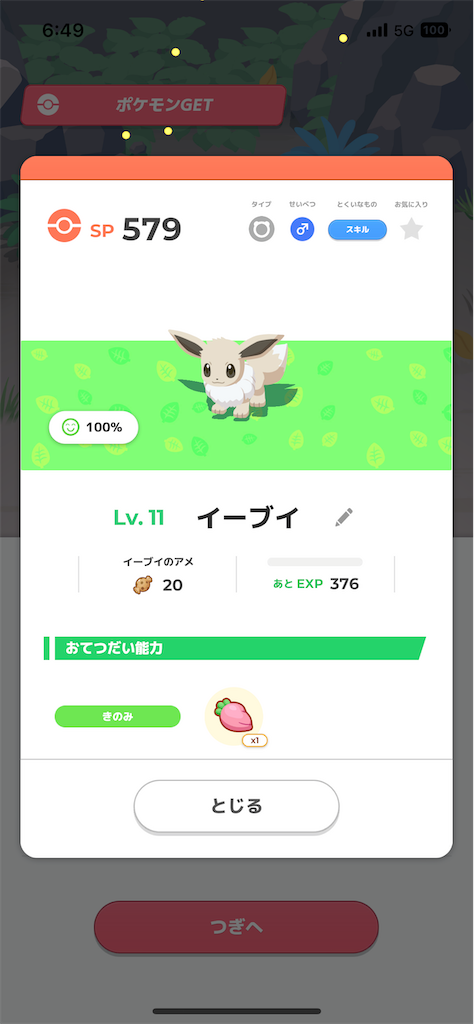 f:id:bananabasyo:20231121205253p:image f:id:bananabasyo:20231121205253p:image
