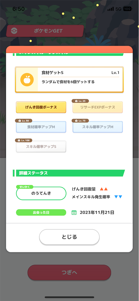 f:id:bananabasyo:20231121205257p:image f:id:bananabasyo:20231121205257p:image
