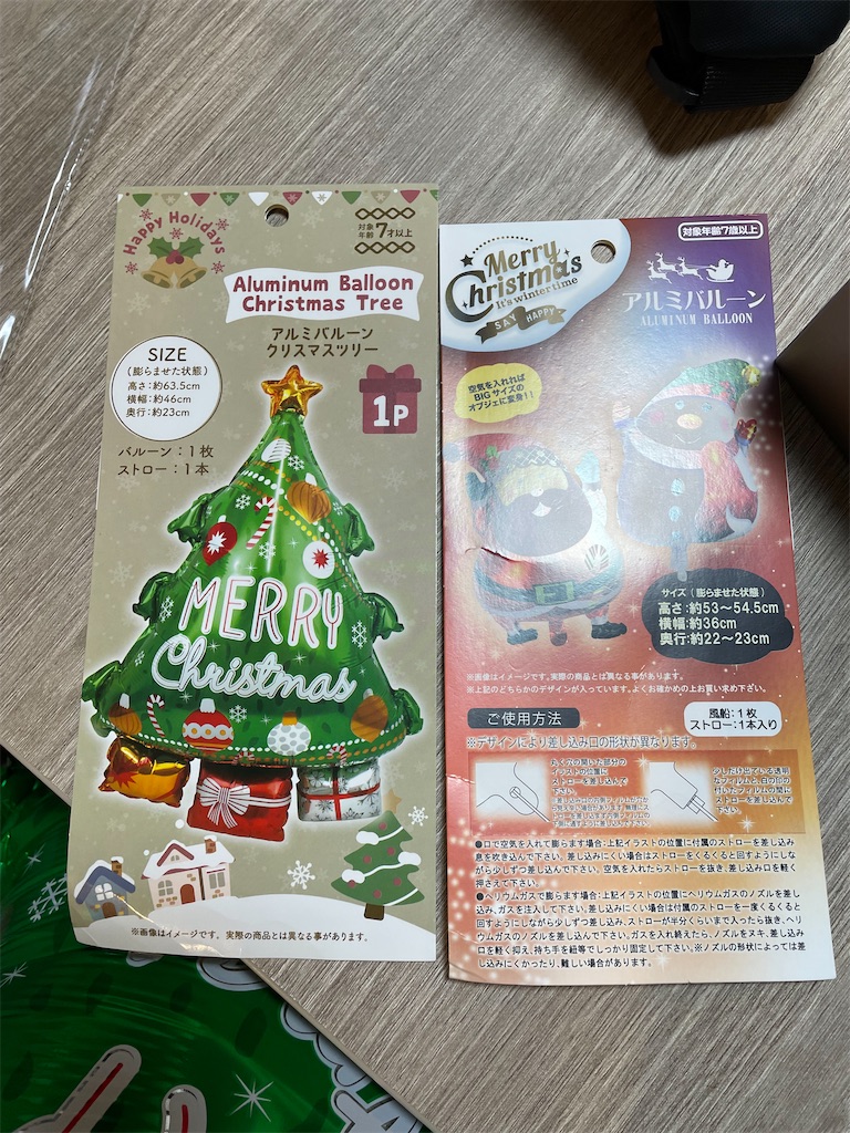 f:id:bananabasyo:20231126181051j:image