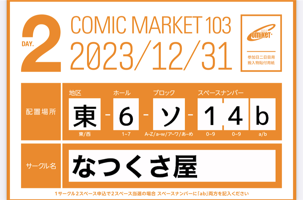f:id:bananabasyo:20231128200152p:image