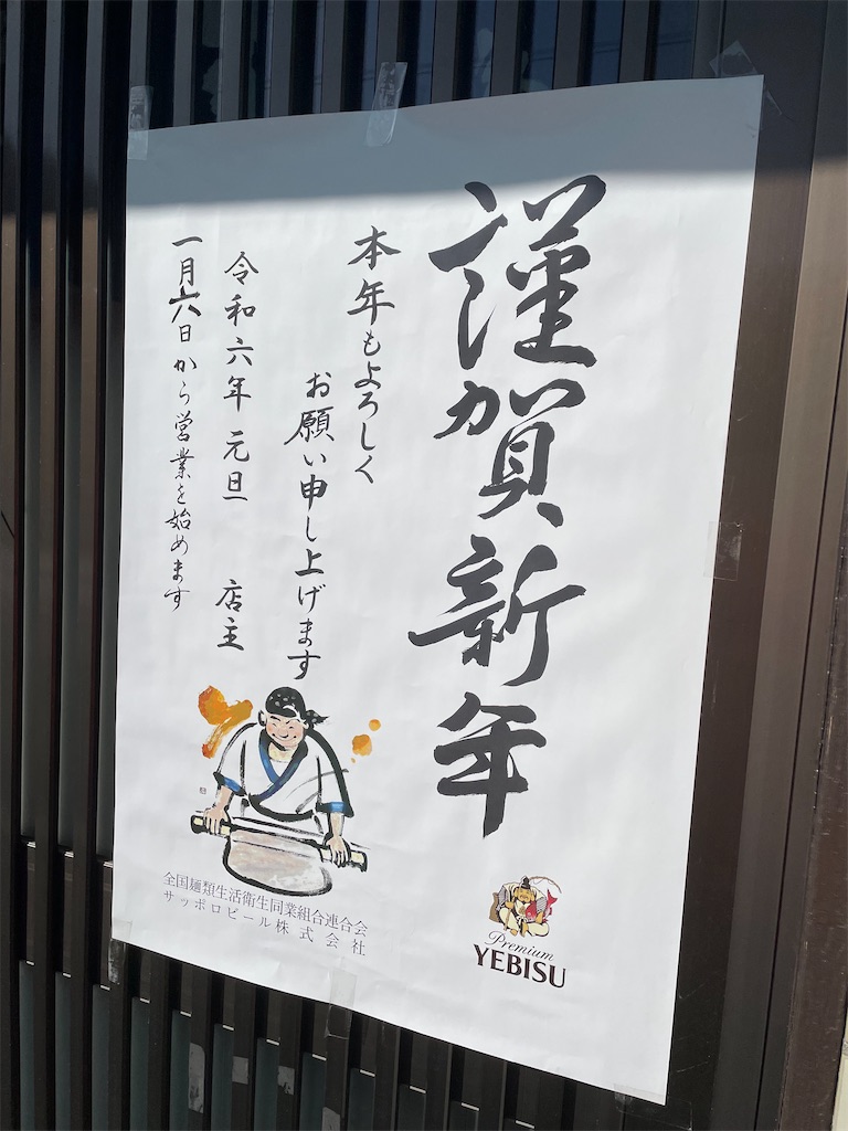f:id:bananabasyo:20240102205432j:image