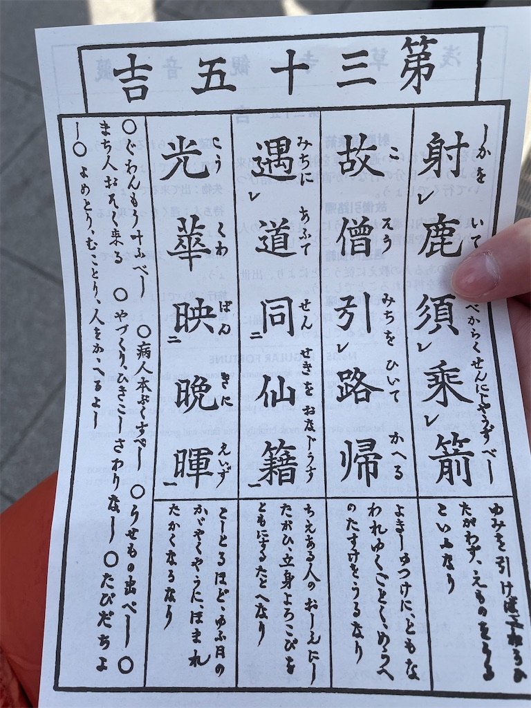f:id:bananabasyo:20240104210620j:image