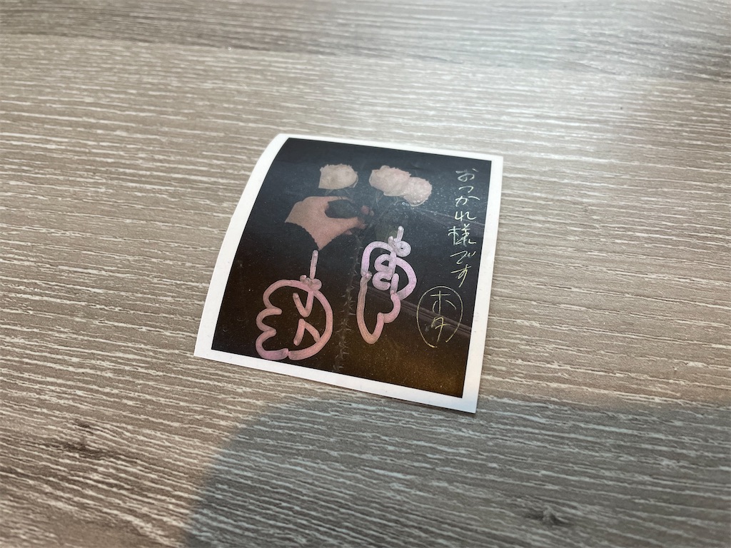 f:id:bananabasyo:20240113224921j:image