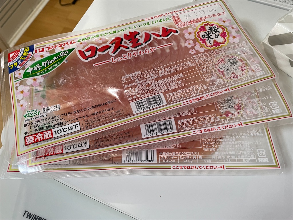 f:id:bananabasyo:20240123200045j:image