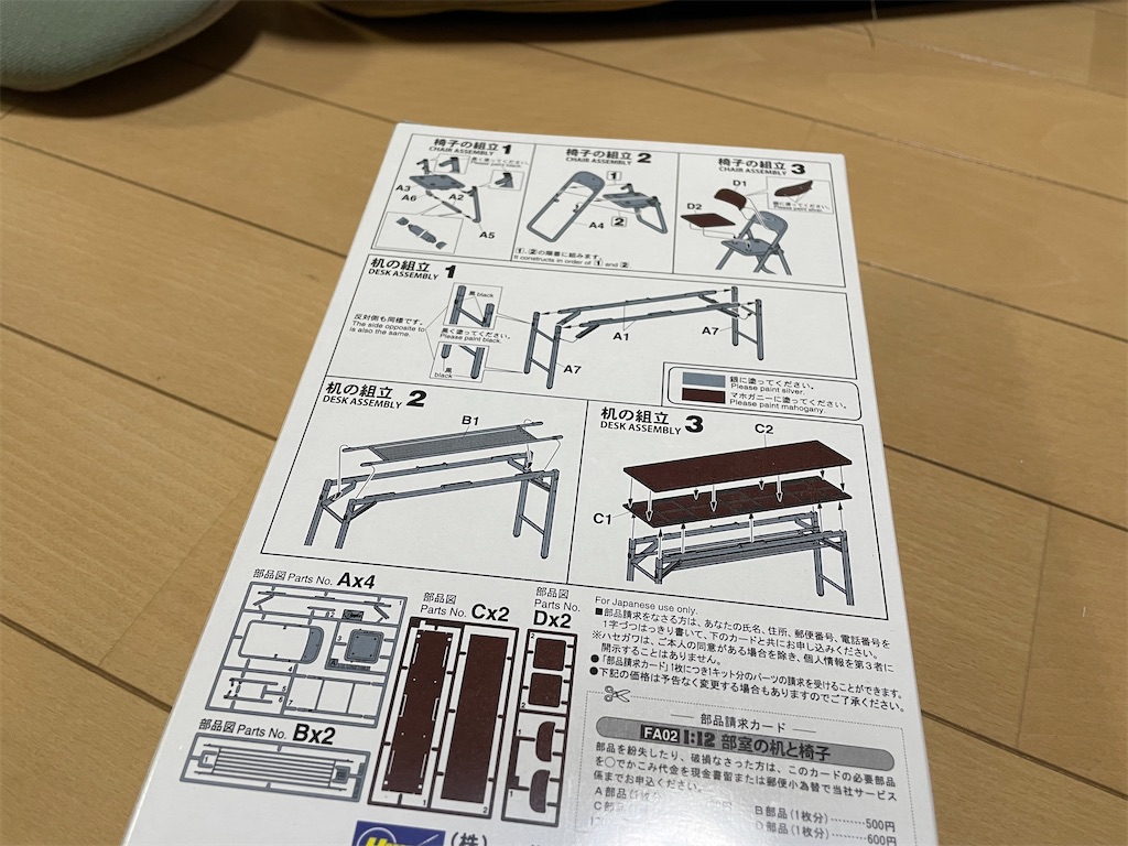 f:id:bananabasyo:20240123200123j:image