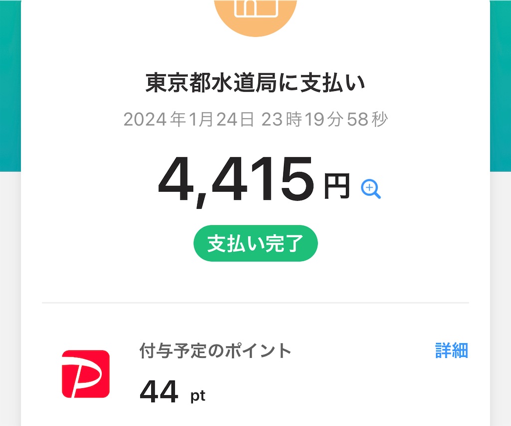 f:id:bananabasyo:20240124232019j:image f:id:bananabasyo:20240124232019j:image
