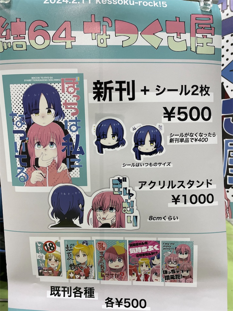 f:id:bananabasyo:20240212170845j:image