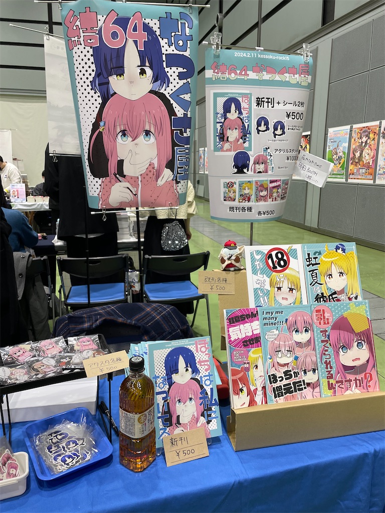 f:id:bananabasyo:20240212170848j:image