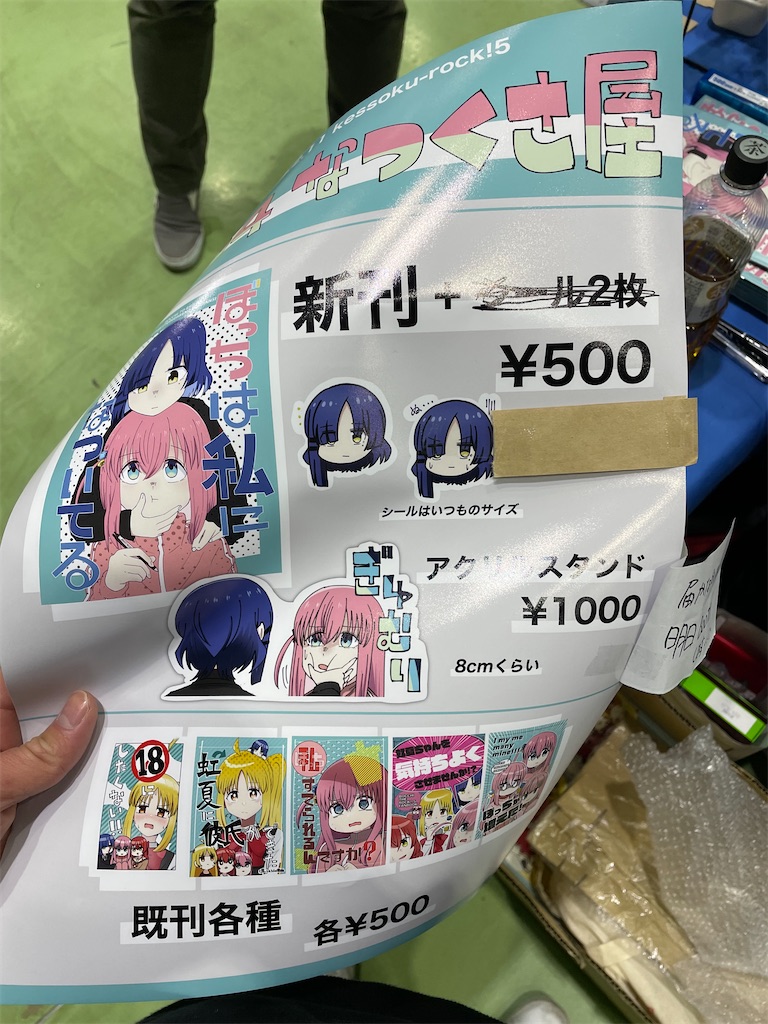 f:id:bananabasyo:20240212170908j:image