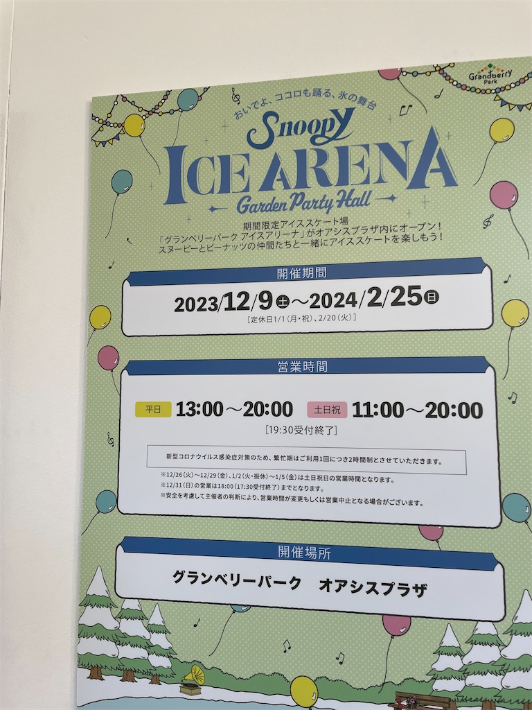 f:id:bananabasyo:20240216210446j:image
