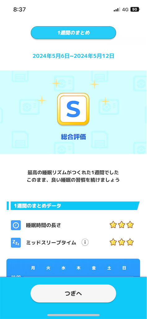 f:id:bananabasyo:20240513202733p:image f:id:bananabasyo:20240513202733p:image