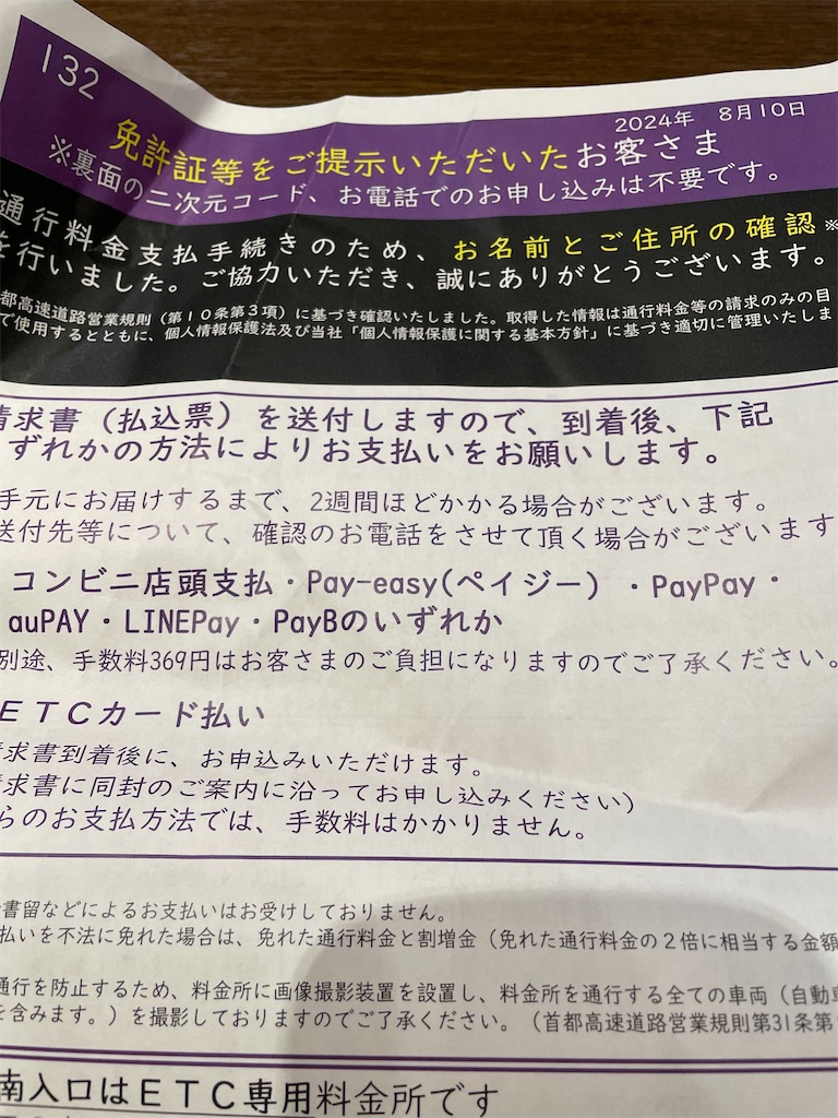 f:id:bananabasyo:20240810224807j:image