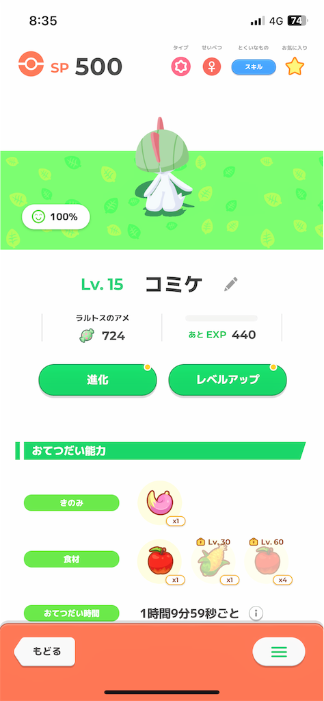 f:id:bananabasyo:20240810224813p:image