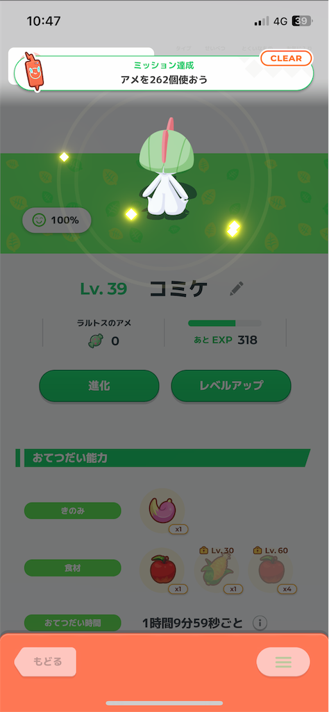 f:id:bananabasyo:20240810224816p:image