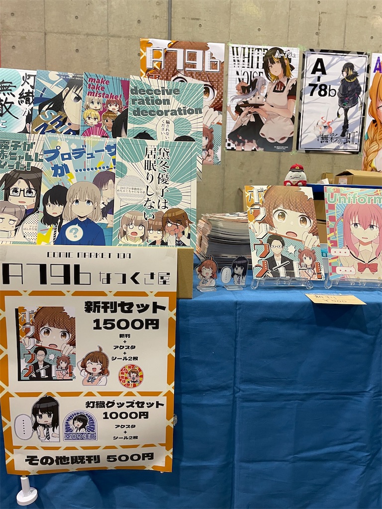 f:id:bananabasyo:20240813210109j:image f:id:bananabasyo:20240813210109j:image