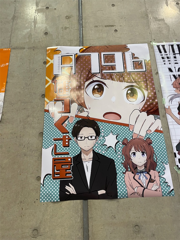 f:id:bananabasyo:20240813210154j:image f:id:bananabasyo:20240813210154j:image