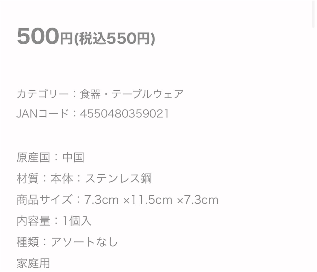 f:id:bananabasyo:20241017235235j:image