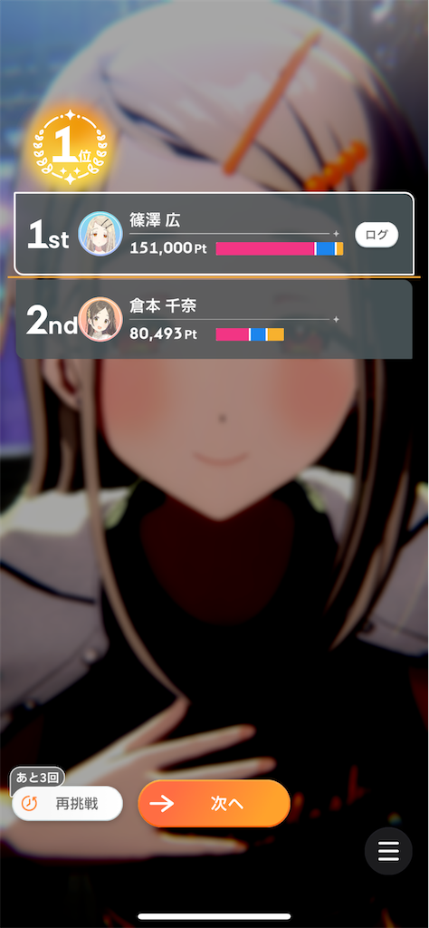 f:id:bananabasyo:20250109222918p:image