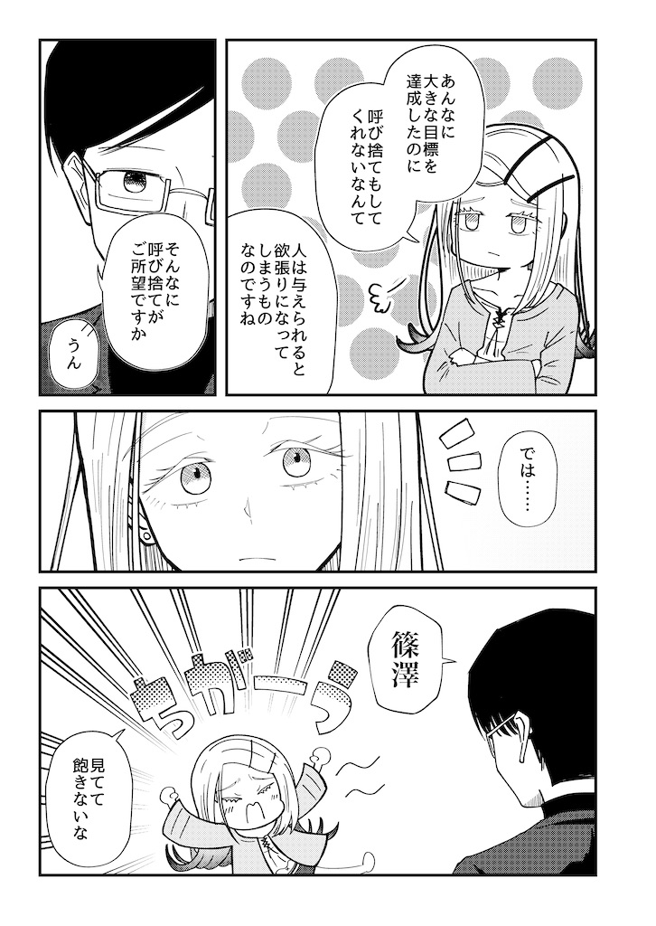 f:id:bananabasyo:20250109222945j:image
