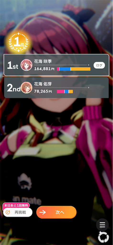f:id:bananabasyo:20250215224800p:image
