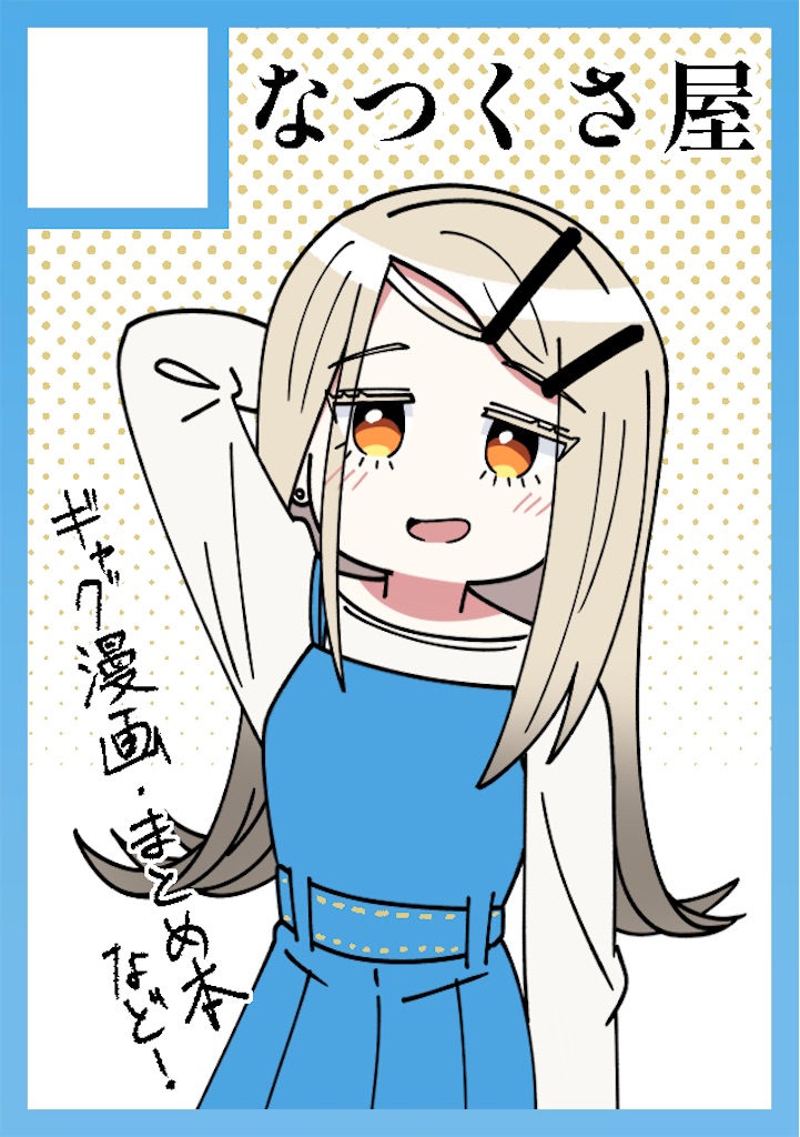 f:id:bananabasyo:20250305201430j:image