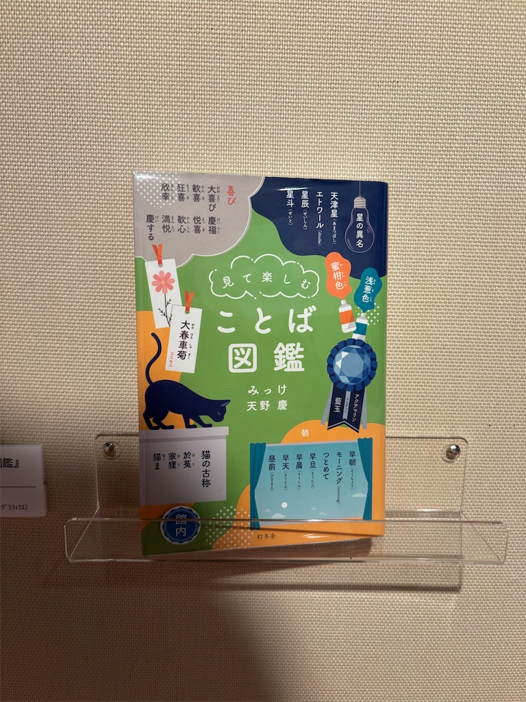 f:id:bananabasyo:20250420183207j:image