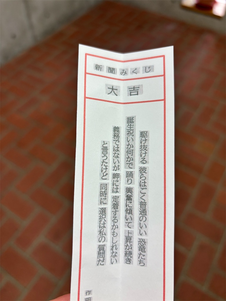 f:id:bananabasyo:20250420183224j:image