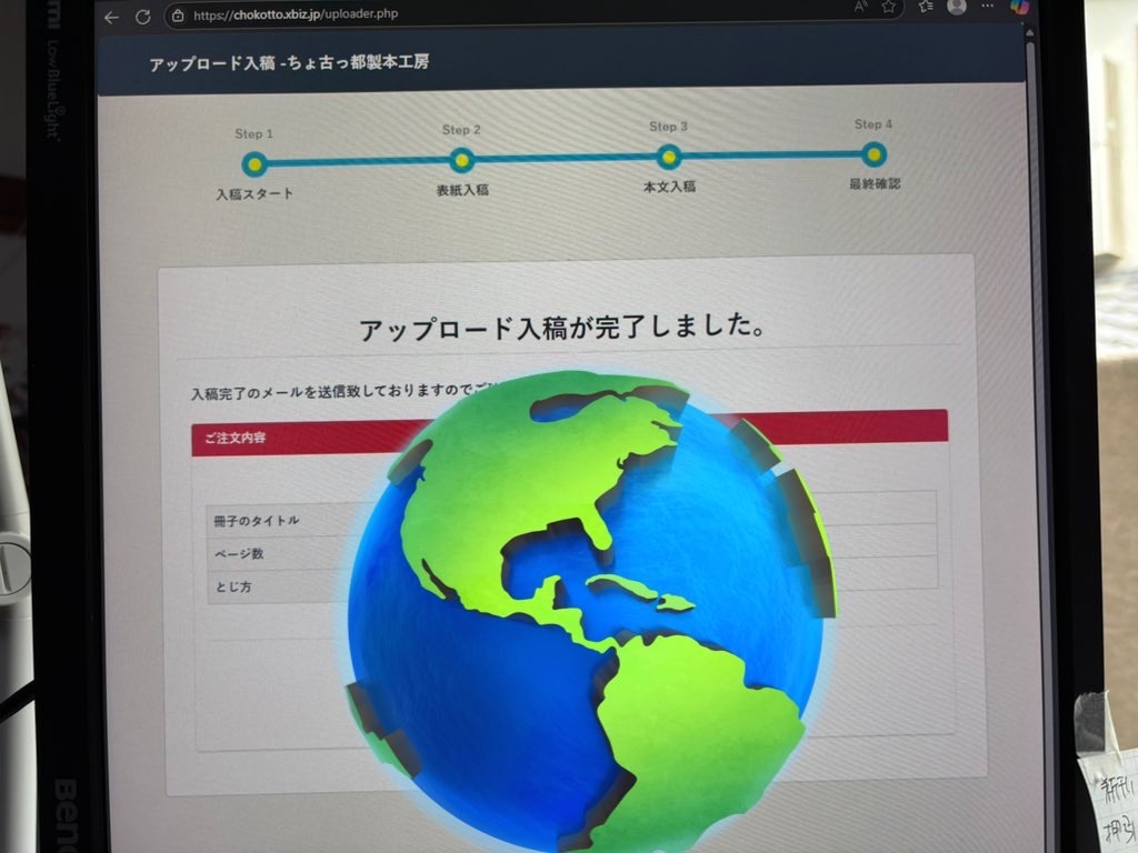 f:id:bananabasyo:20250722175203j:image