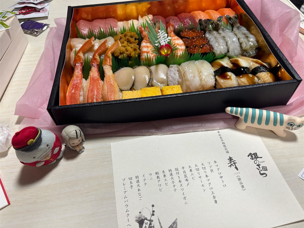 f:id:bananabasyo:20260106200908j:image