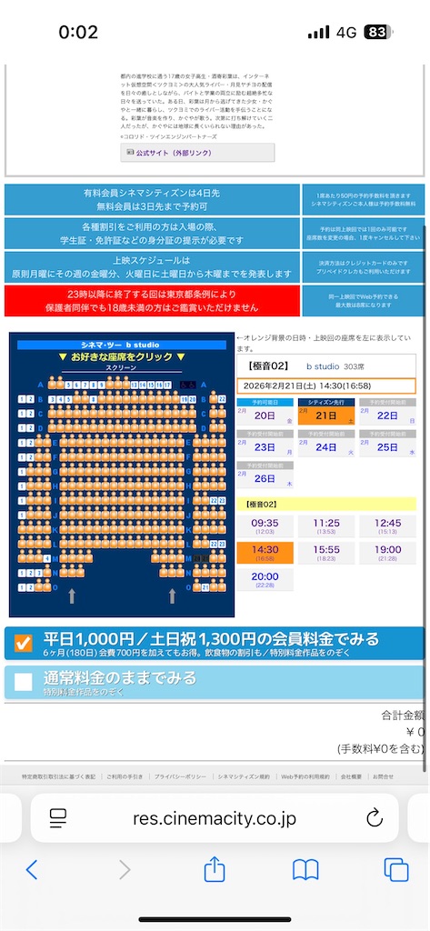 f:id:bananabasyo:20260227153424j:image