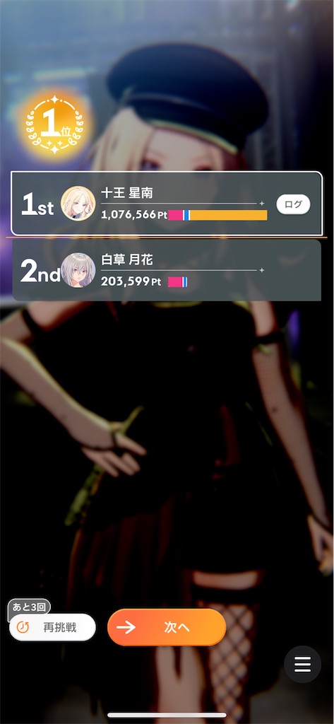 f:id:bananabasyo:20260227153445j:image