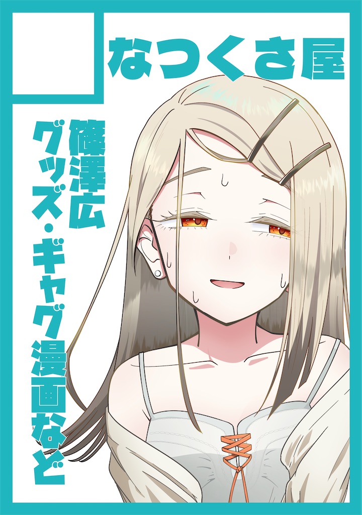 f:id:bananabasyo:20260227153556j:image