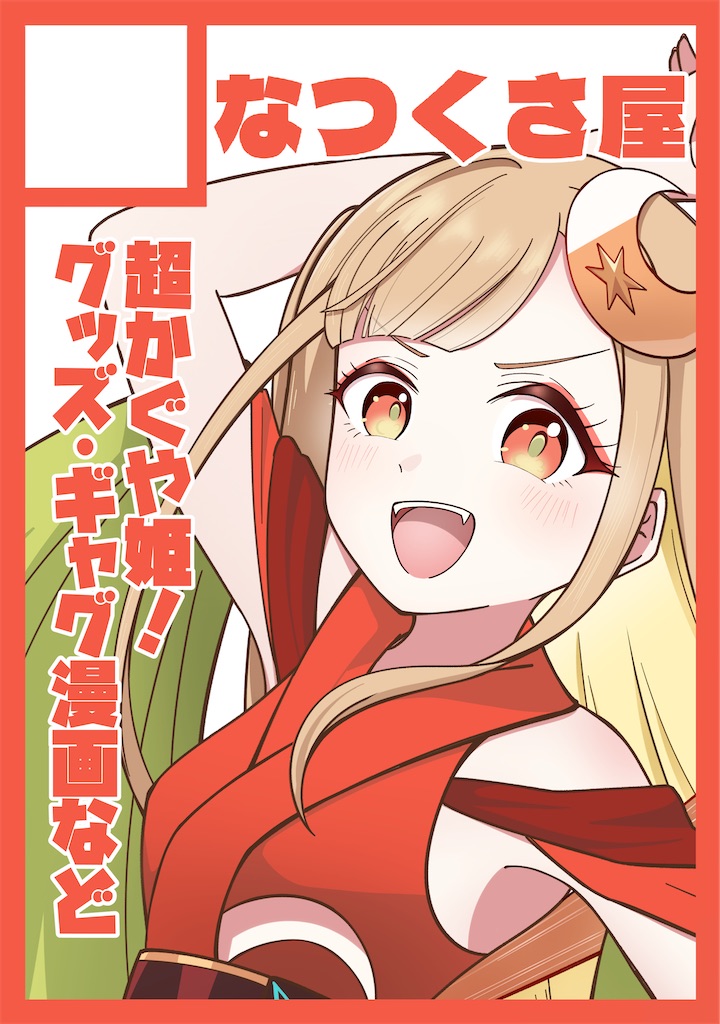 f:id:bananabasyo:20260227153654j:image