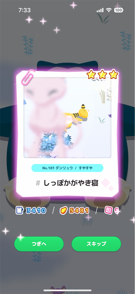 f:id:bananabasyo:20260228101609p:image