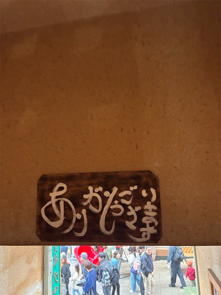 f:id:bananabasyo:20260313181734j:image