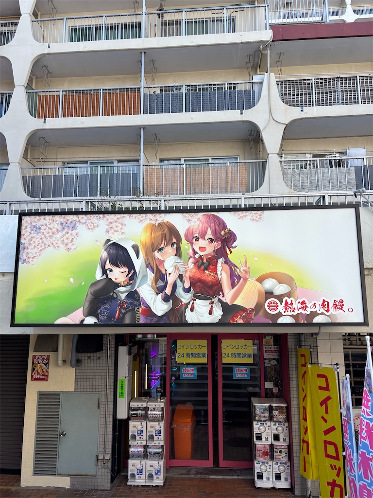f:id:bananabasyo:20260313182353j:image